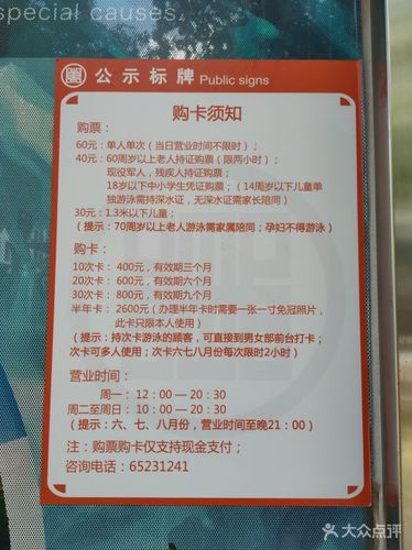 东单游泳馆办卡多少钱?泳池办卡收费标准-图2 东单游泳馆办卡多少钱?泳池办卡收费标准-图2