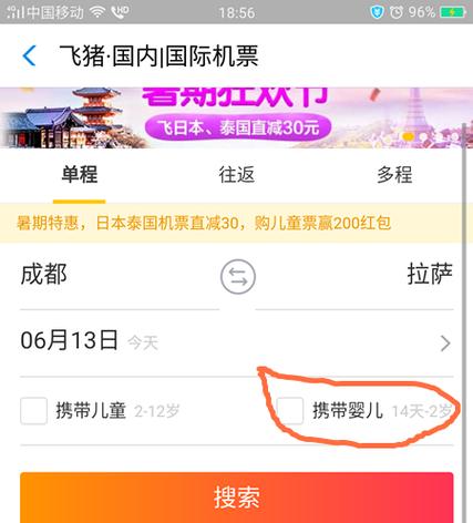 儿童自己坐飞机需要加票价吗?在飞机场儿童票怎么收费-图3 儿童自己坐飞机需要加票价吗?在飞机场儿童票怎么收费-图3