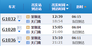 深圳哪个汽车站有到湖北天门的汽车？28号的，要多少钱？急！谢谢？武汉到毛嘴高速收费-图3