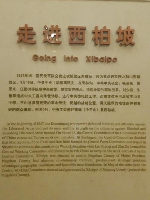 西柏坡纪念馆2023年春节开放吗?西柏坡纪念馆收费吗-图3 西柏坡纪念馆2023年春节开放吗?西柏坡纪念馆收费吗-图3