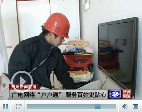 小区不让装广电有线电视怎么办？咸阳广电收费咨询电话
