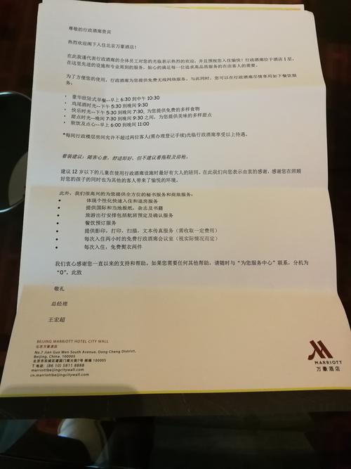 万豪行政酒廊可以带几个人？万豪行政酒廊收费标准