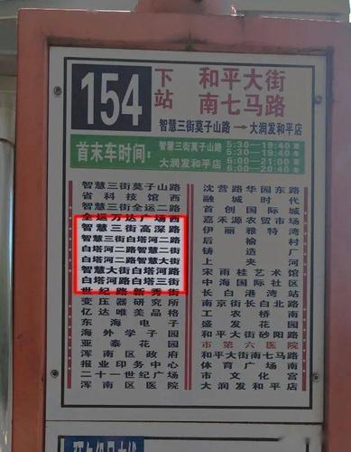沈阳177公交,现在可以手机支付吗?西峡谷专线收费-图3 沈阳177公交,现在可以手机支付吗?西峡谷专线收费-图3