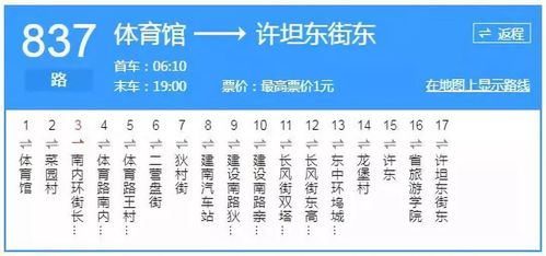 沈阳177公交,现在可以手机支付吗?西峡谷专线收费-图2 沈阳177公交,现在可以手机支付吗?西峡谷专线收费-图2