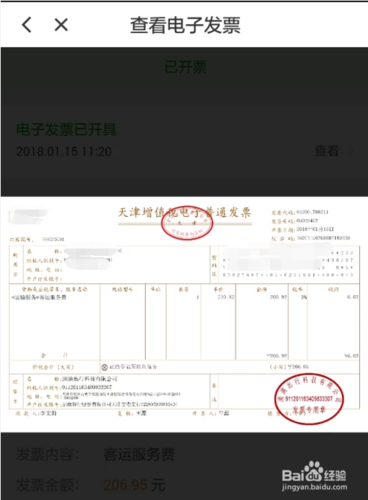 滴滴的接送机为什么便宜?携程专车发票快递收费吗-图3 滴滴的接送机为什么便宜?携程专车发票快递收费吗-图3