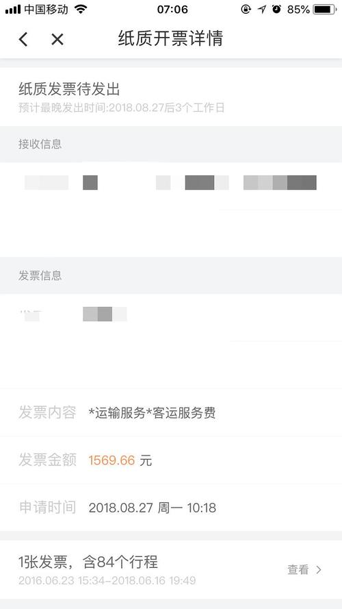 滴滴的接送机为什么便宜?携程专车发票快递收费吗-图2 滴滴的接送机为什么便宜?携程专车发票快递收费吗-图2