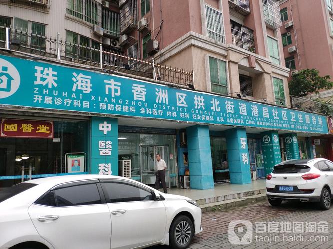 珠海香洲区老年食堂在哪里?珠海富华里幼儿园收费-图2 珠海香洲区老年食堂在哪里?珠海富华里幼儿园收费-图2