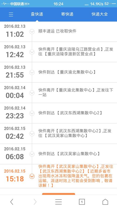 顺丰快递重庆到遵义需要多久?遵义到重庆快递收费-图3 顺丰快递重庆到遵义需要多久?遵义到重庆快递收费-图3