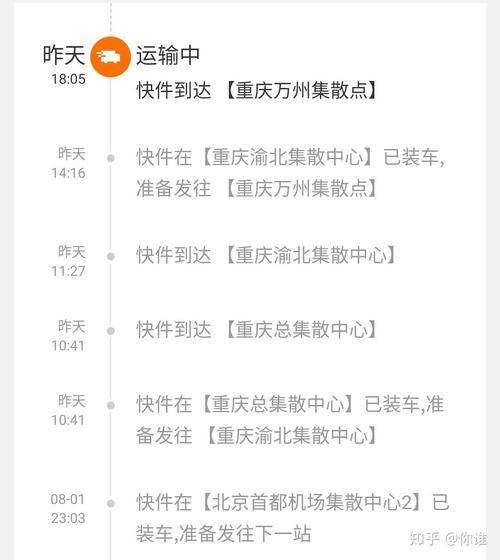 顺丰快递重庆到遵义需要多久？遵义到重庆快递收费