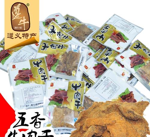 遵义到深圳快递邮寄费要多少钱?(两包牛肉干、两件精威酸奶)?遵义到重庆快递收费标准-图3 遵义到深圳快递邮寄费要多少钱?(两包牛肉干、两件精威酸奶)?遵义到重庆快递收费标准-图3