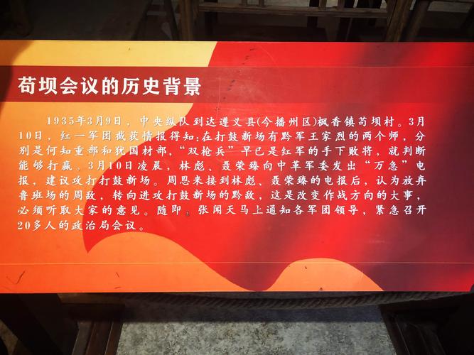 遵义市红色景点介绍?遵义市红色景点收费吗-图2 遵义市红色景点介绍?遵义市红色景点收费吗-图2