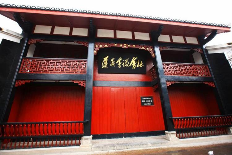 遵义市红色景点介绍?遵义市红色景点收费吗-图3 遵义市红色景点介绍?遵义市红色景点收费吗-图3