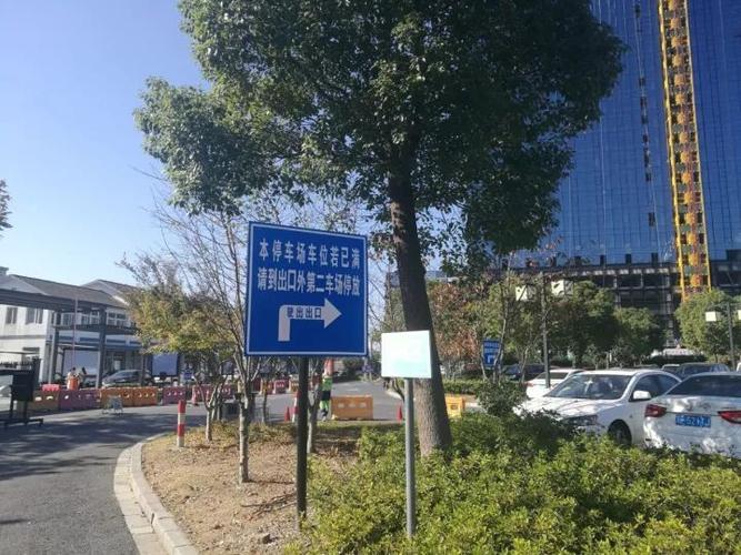 请问镇江火车站附近有停车场吗?要停24小时收费多少?镇江南站如何停车收费标准-图2 请问镇江火车站附近有停车场吗?要停24小时收费多少?镇江南站如何停车收费标准-图2