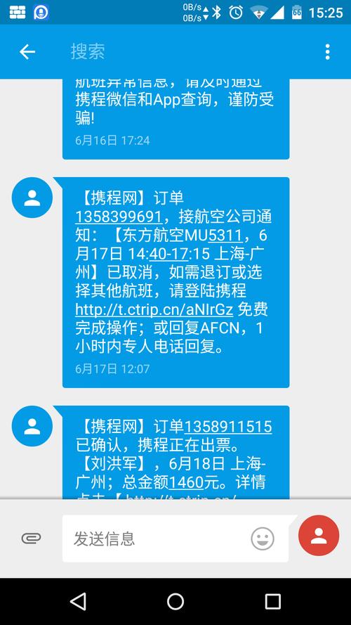 携程司机的计费标准?携程电话怎么收费-图2 携程司机的计费标准?携程电话怎么收费-图2