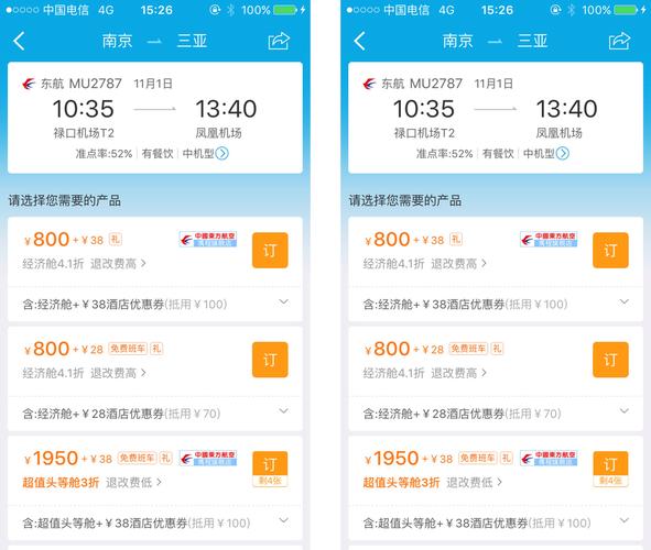 携程司机的计费标准？携程电话怎么收费