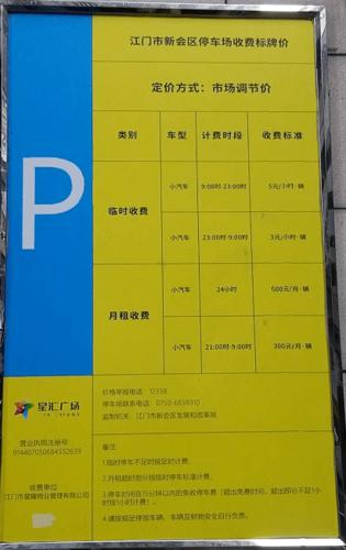 中原万达凭小票免费停车吗？中原万达 停车收费