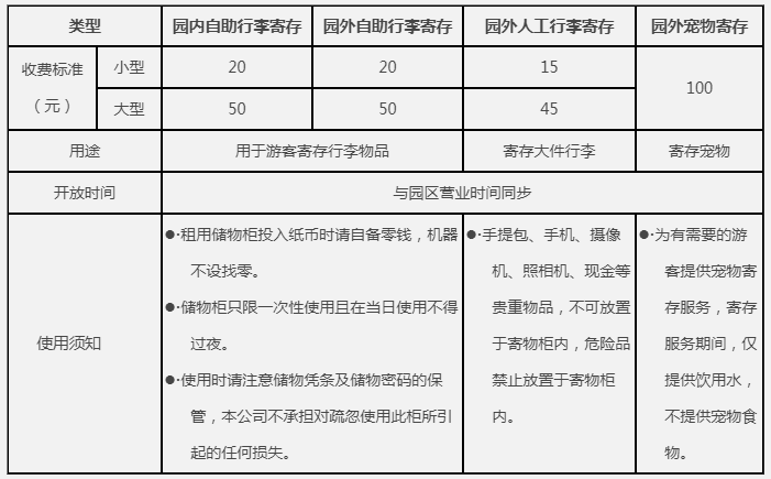 昆明可以长期寄存行李的地方?云南行李寄存怎么收费标准-图1 昆明可以长期寄存行李的地方?云南行李寄存怎么收费标准-图1