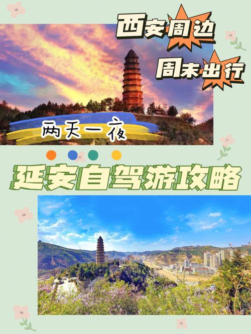 济南到延安自驾游攻略？延安到黄陵的高速收费-图2
