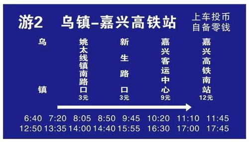 嘉兴火车站到桐乡的公交车末班车是几点？嘉兴体育馆停车收费吗