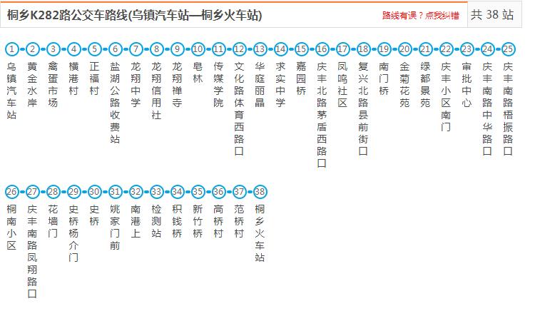 嘉兴火车站到桐乡的公交车末班车是几点?嘉兴体育馆停车收费吗-图3 嘉兴火车站到桐乡的公交车末班车是几点?嘉兴体育馆停车收费吗-图3