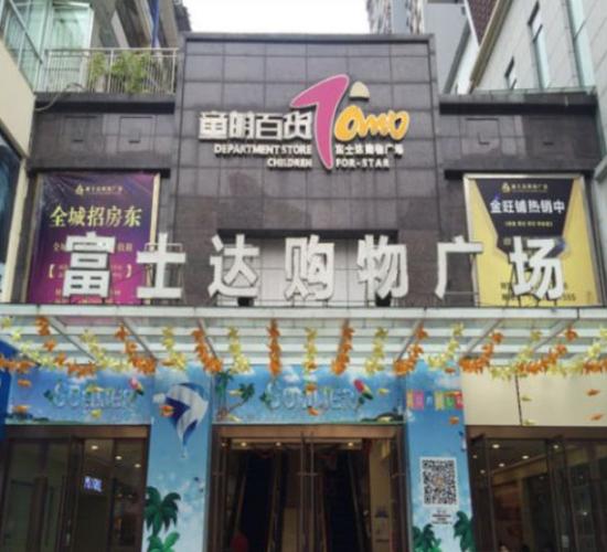 重庆那个大的购物中门大商场门口的广场有娱乐项目的?嘉洲广场停车要收费吗-图3 重庆那个大的购物中门大商场门口的广场有娱乐项目的?嘉洲广场停车要收费吗-图3