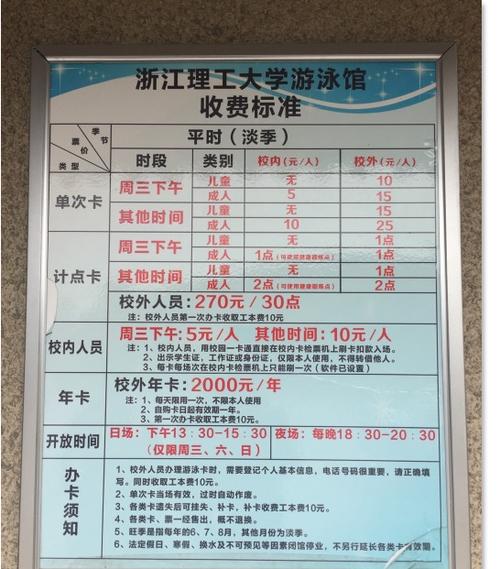 浙江游泳的地方？江干区体育中心收费