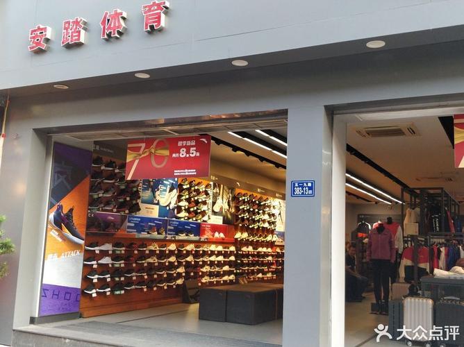 杭州哪里有匹克专卖店的?江干体育中心收费吗-图2 杭州哪里有匹克专卖店的?江干体育中心收费吗-图2