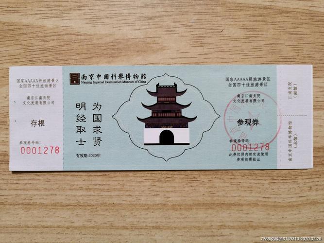 南京科举博物馆门票？江宁博物馆收费