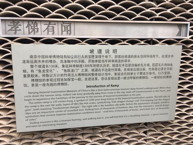 南京科举博物馆门票?江宁博物馆收费-图3 南京科举博物馆门票?江宁博物馆收费-图3