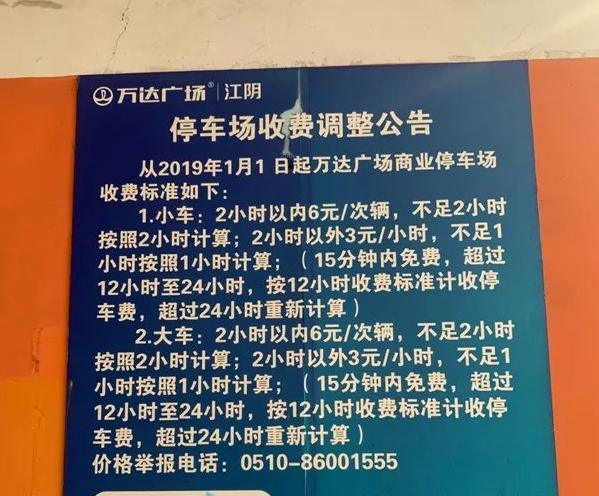 江阴城区万达广场的前景如何?江阴万达广场停车收费-图1 江阴城区万达广场的前景如何?江阴万达广场停车收费-图1