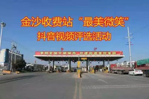小车不小心冲过了金沙收费站,没交费怎么办?金沙县水收费站-图2 小车不小心冲过了金沙收费站,没交费怎么办?金沙县水收费站-图2