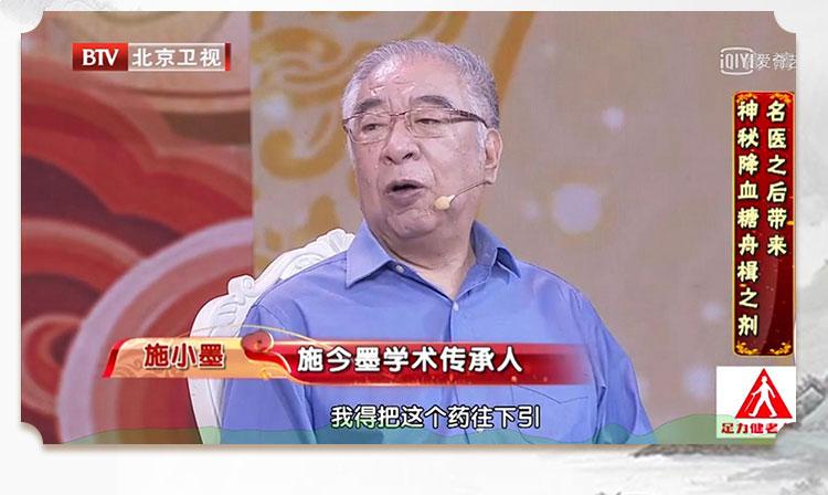 施小墨出生年月?京城名医馆收费-图3 施小墨出生年月?京城名医馆收费-图3