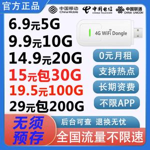 全网通电信4g手机可以带到国外用吗？境外4g收费标准