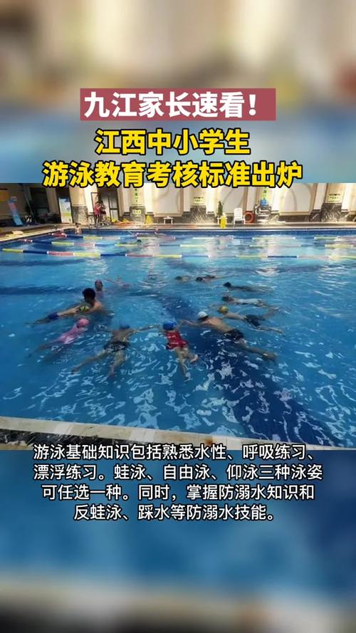 游泳课哪个地方最先纳入中小学?九江游泳收费-图2 游泳课哪个地方最先纳入中小学?九江游泳收费-图2