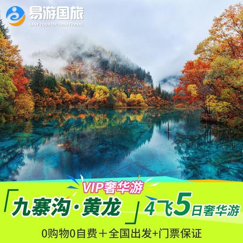 最近去九寨沟旅游安全吗?九寨沟机场救援收费-图2 最近去九寨沟旅游安全吗?九寨沟机场救援收费-图2