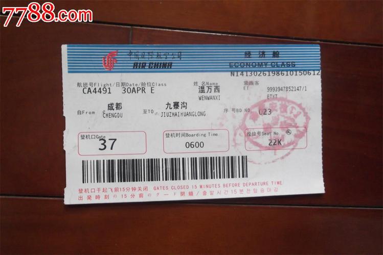 去九寨沟可以坐飞机吗?九寨沟机场收费-图2 去九寨沟可以坐飞机吗?九寨沟机场收费-图2