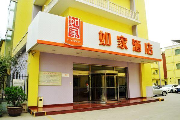 如家酒店提前入住的规定？酒店提前入住收费-图2
