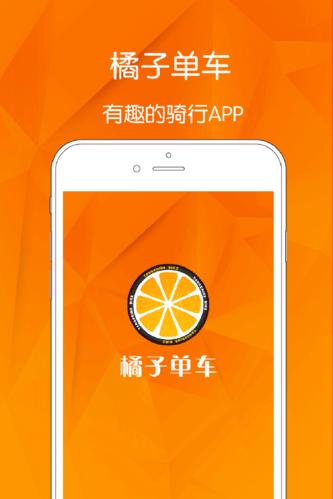 桔子出行是出租车吗?橘子出行汽车怎么收费-图2 桔子出行是出租车吗?橘子出行汽车怎么收费-图2