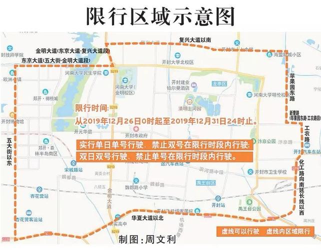 开封西湖属于限行区域吗？开封西湖停车收费标准