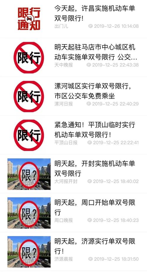 开封西湖属于限行区域吗?开封西湖停车收费标准-图3 开封西湖属于限行区域吗?开封西湖停车收费标准-图3