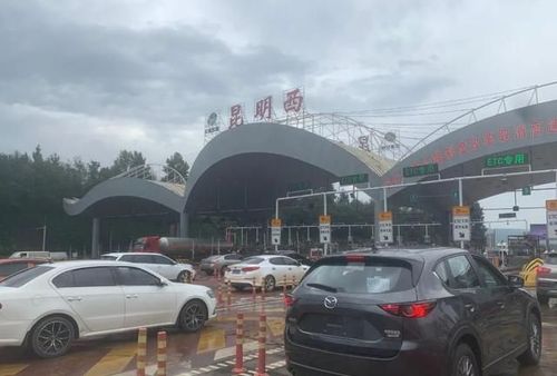 昆明北到寻甸金所收费站过路费现在是多少?昆明北收费站晚上图片大全-图1 昆明北到寻甸金所收费站过路费现在是多少?昆明北收费站晚上图片大全-图1