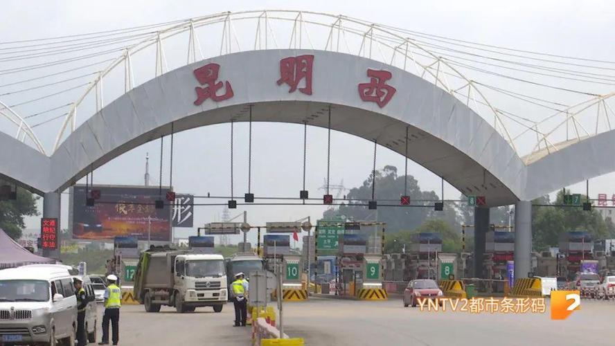 京昆高速石家庄各收费站名字?昆明北收费站在那-图2 京昆高速石家庄各收费站名字?昆明北收费站在那-图2