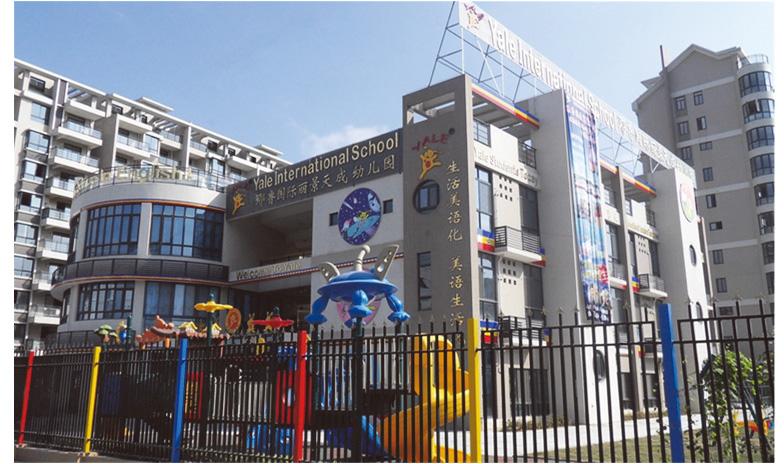 贵阳私立幼儿园排名榜?蓝天小耶鲁幼儿园 收费-图2 贵阳私立幼儿园排名榜?蓝天小耶鲁幼儿园 收费-图2