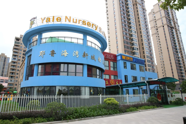 贵阳私立幼儿园排名榜？蓝天小耶鲁幼儿园 收费