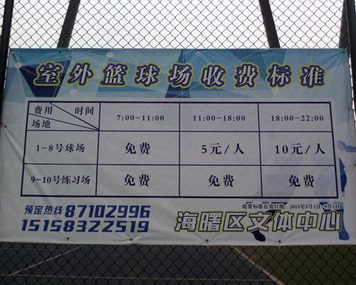 室内篮球场怎么收费?篮球飞球馆怎么收费-图1 室内篮球场怎么收费?篮球飞球馆怎么收费-图1