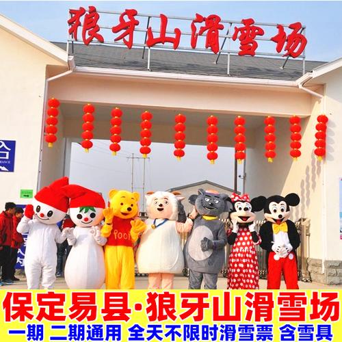 狼牙山滑雪场门票多少钱?狼牙山小孩收费吗-图2 狼牙山滑雪场门票多少钱?狼牙山小孩收费吗-图2