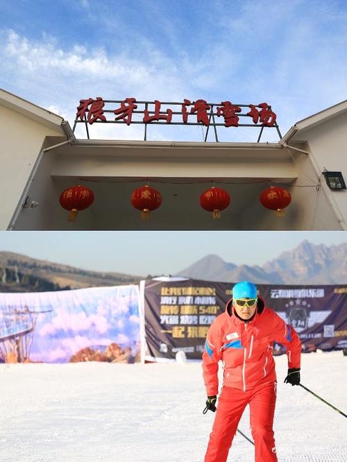 狼牙山滑雪场门票多少钱?狼牙山小孩收费吗-图3 狼牙山滑雪场门票多少钱?狼牙山小孩收费吗-图3