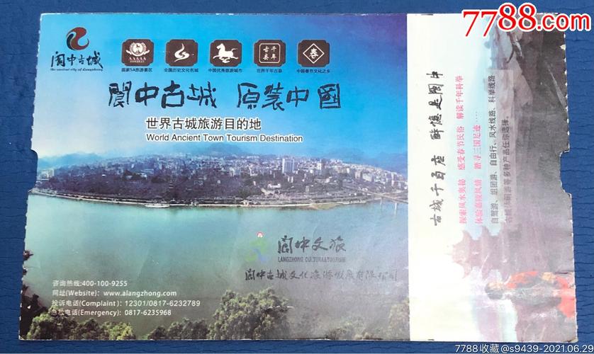 阆中古城免费停车场?阆中古城收费-图2 阆中古城免费停车场?阆中古城收费-图2