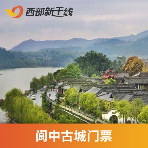 阆中古城免费停车场？阆中古城收费