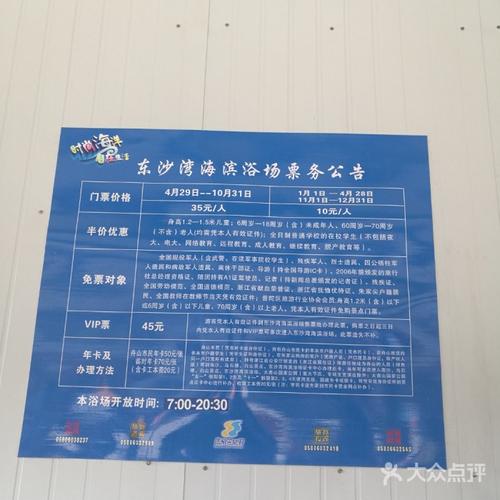 东沙湾海滨浴场门票？乐山沙湾一线天收费吗